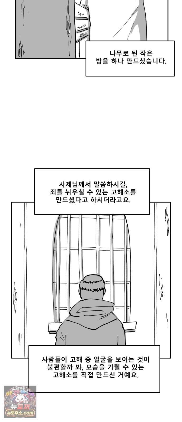 장편단편선 48화 용서하시리라 8