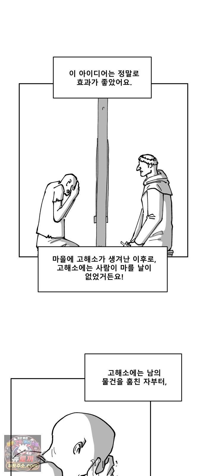 장편단편선 48화 용서하시리라 9