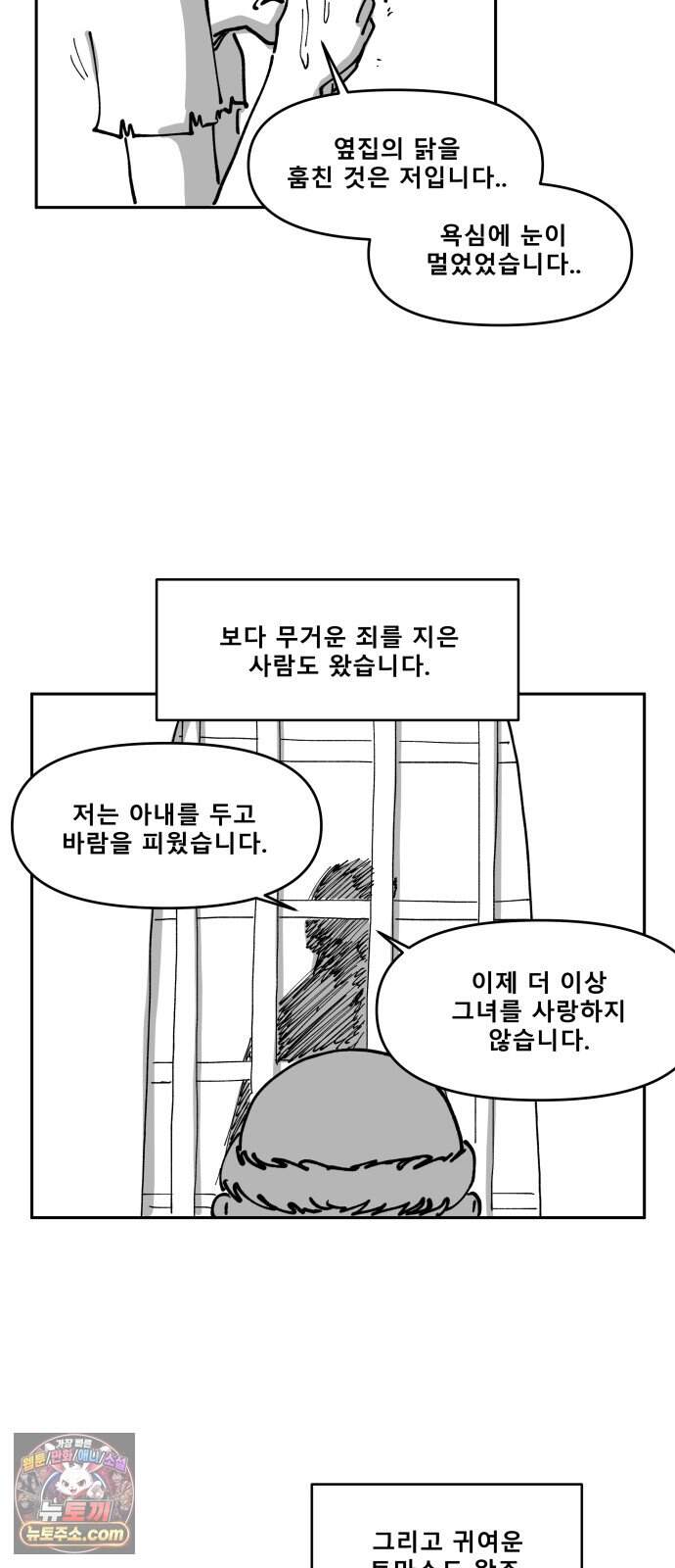 장편단편선 48화 용서하시리라 10