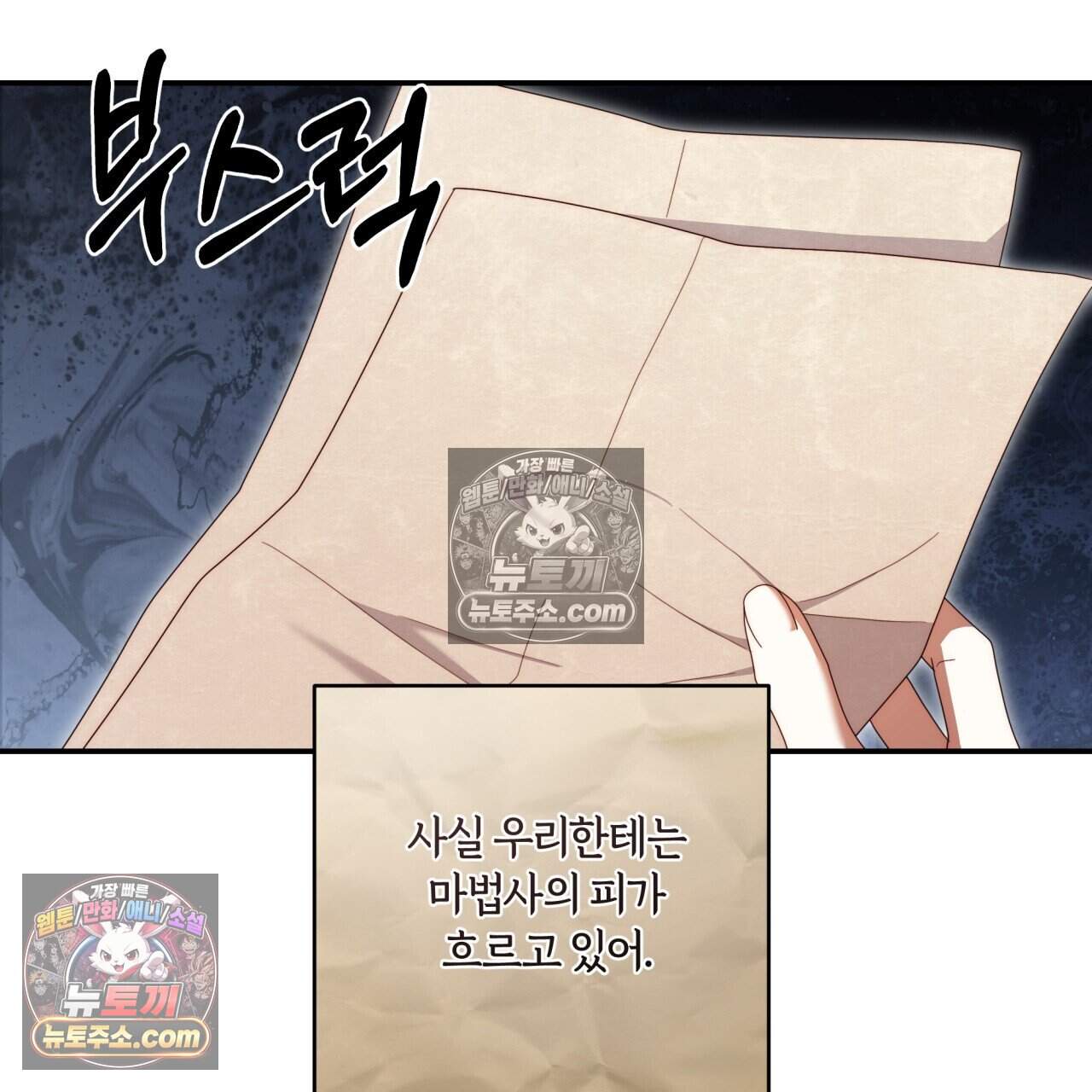 생일날 남편 다섯이 나타났다 29화 2