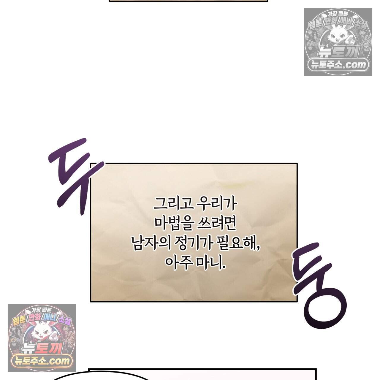생일날 남편 다섯이 나타났다 29화 3