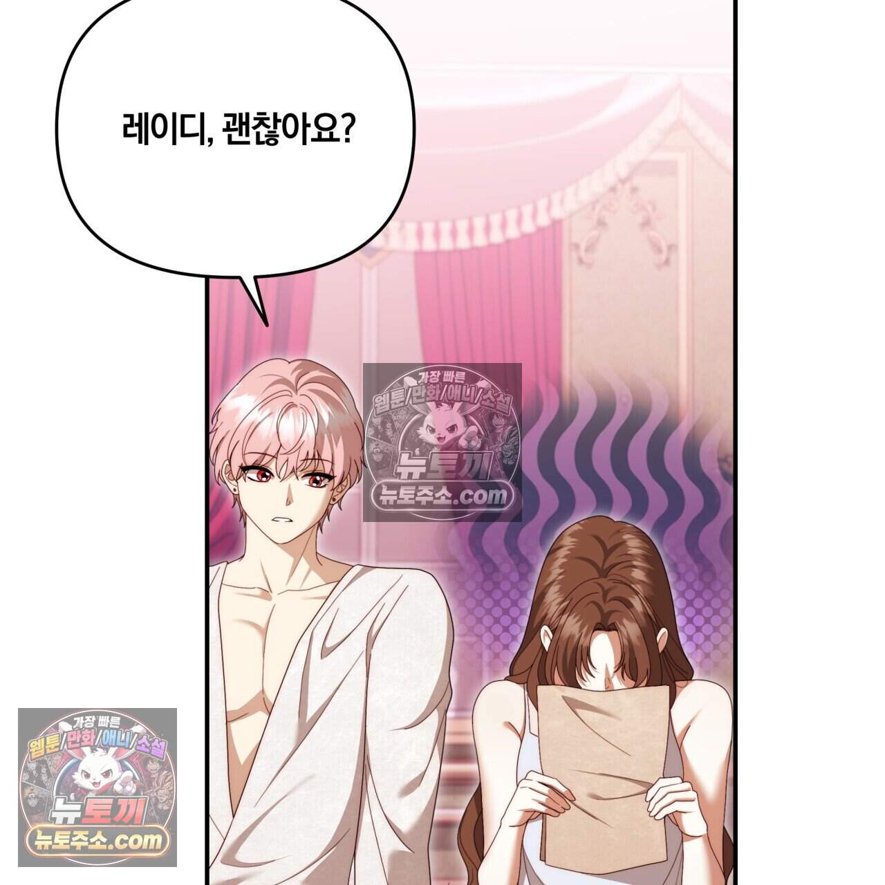 생일날 남편 다섯이 나타났다 29화 4