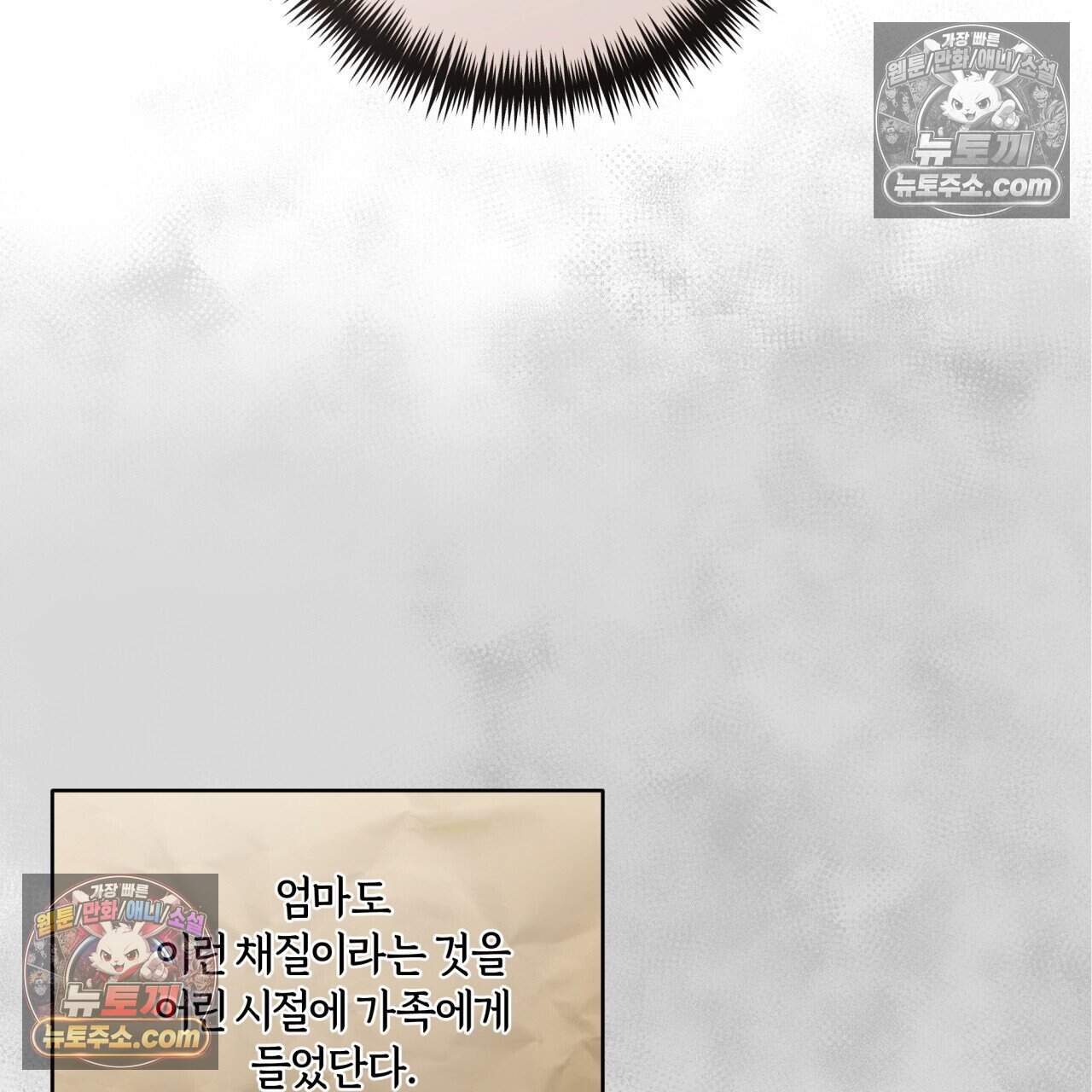 생일날 남편 다섯이 나타났다 29화 8