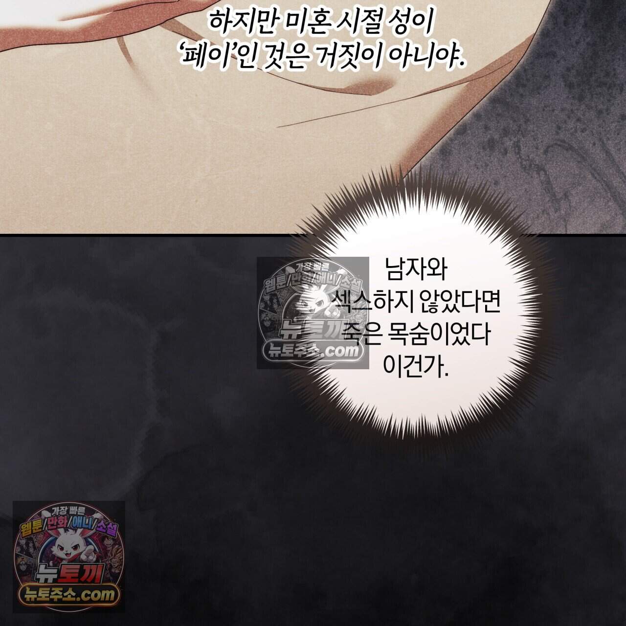 생일날 남편 다섯이 나타났다 29화 12
