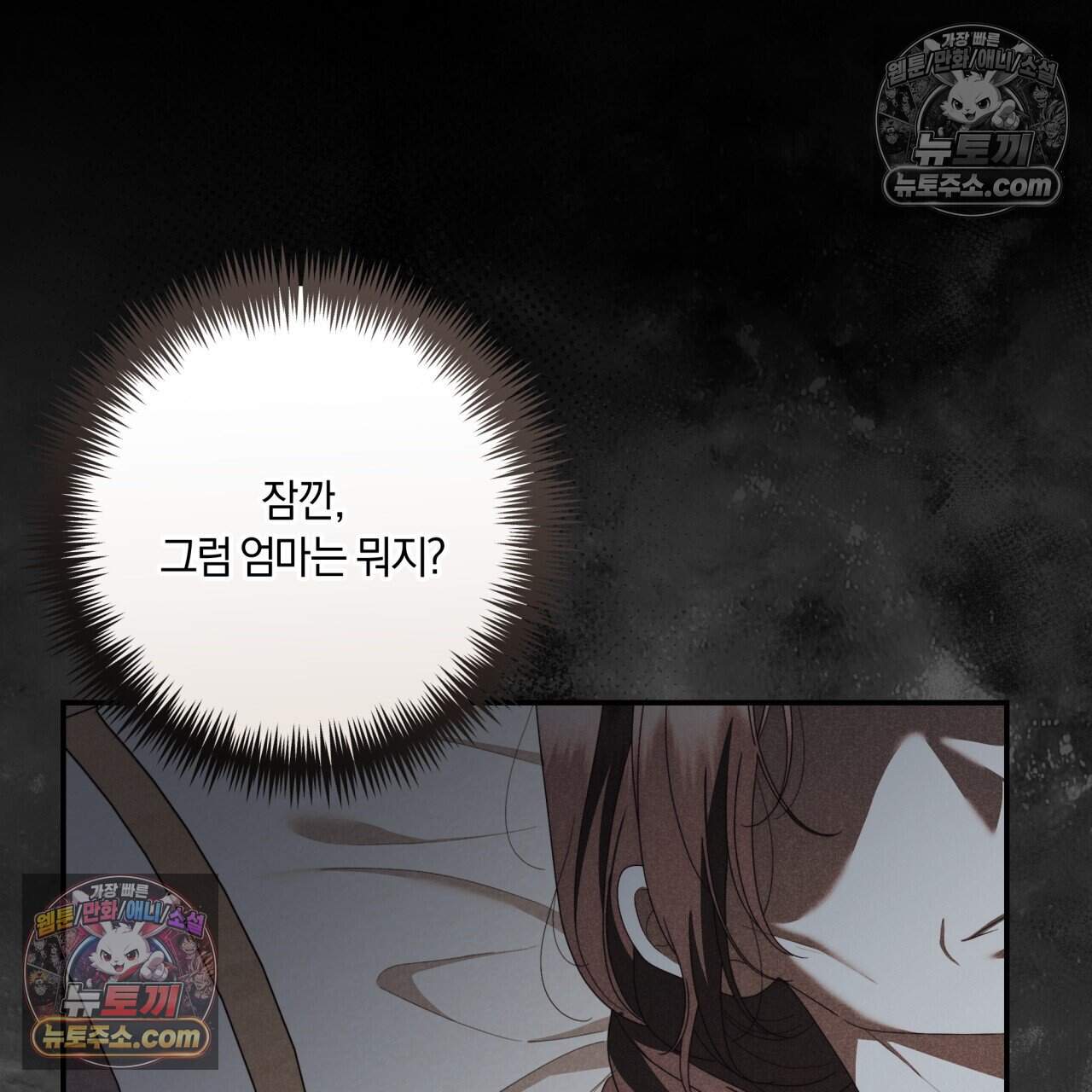 생일날 남편 다섯이 나타났다 29화 14