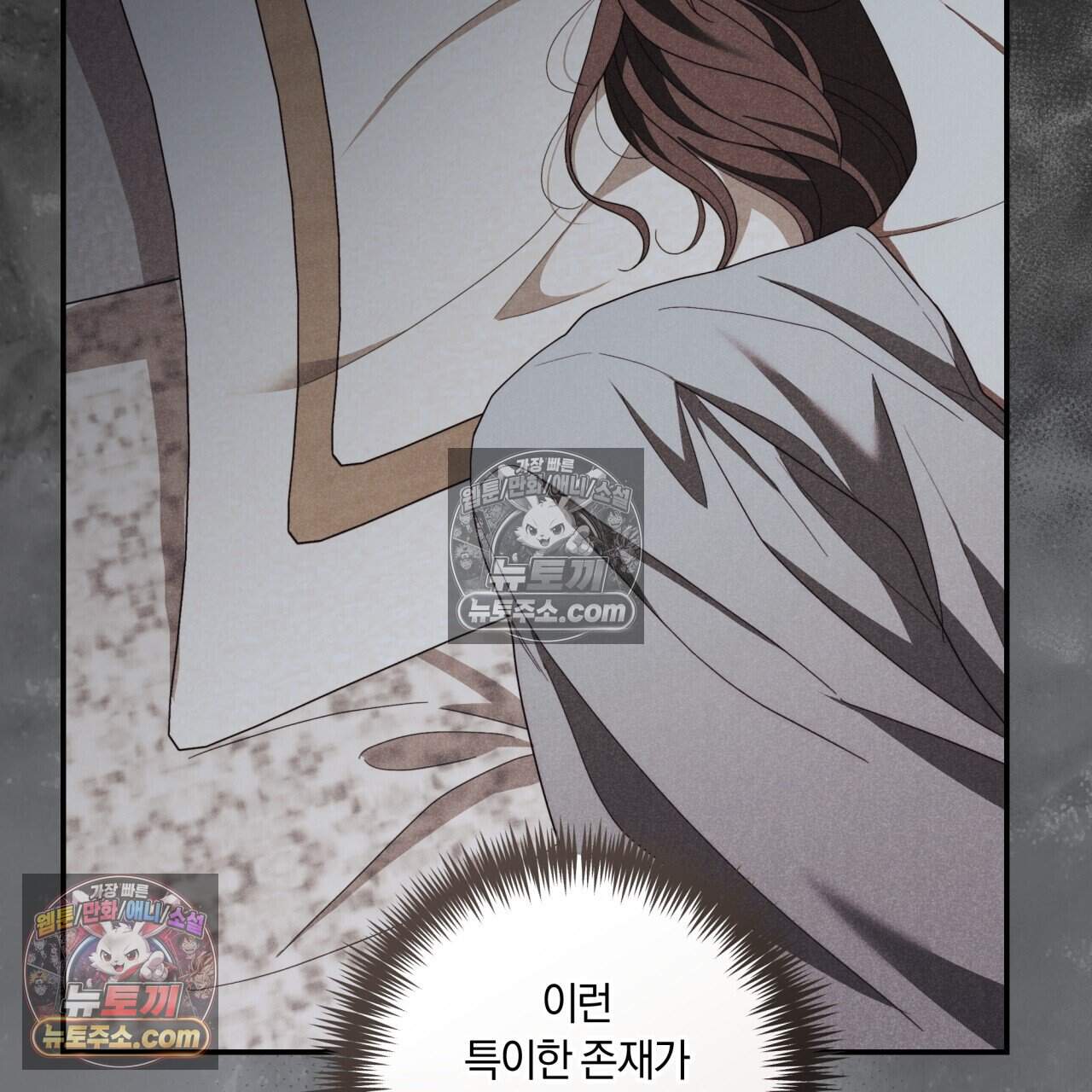 생일날 남편 다섯이 나타났다 29화 15