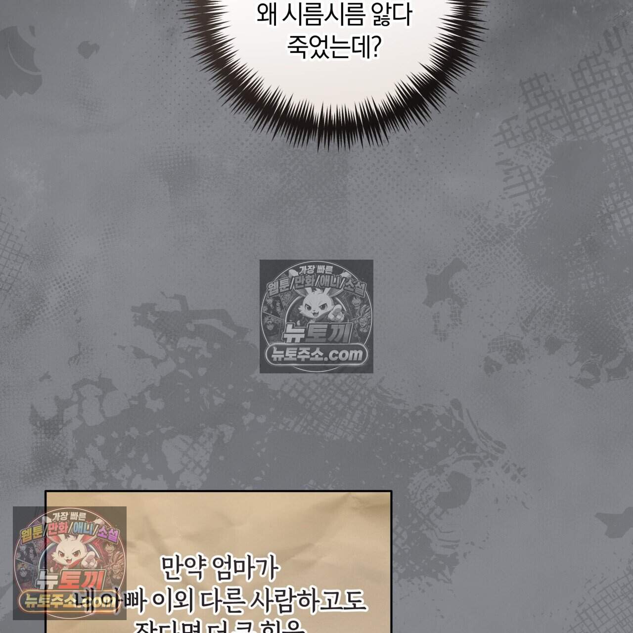 생일날 남편 다섯이 나타났다 29화 16
