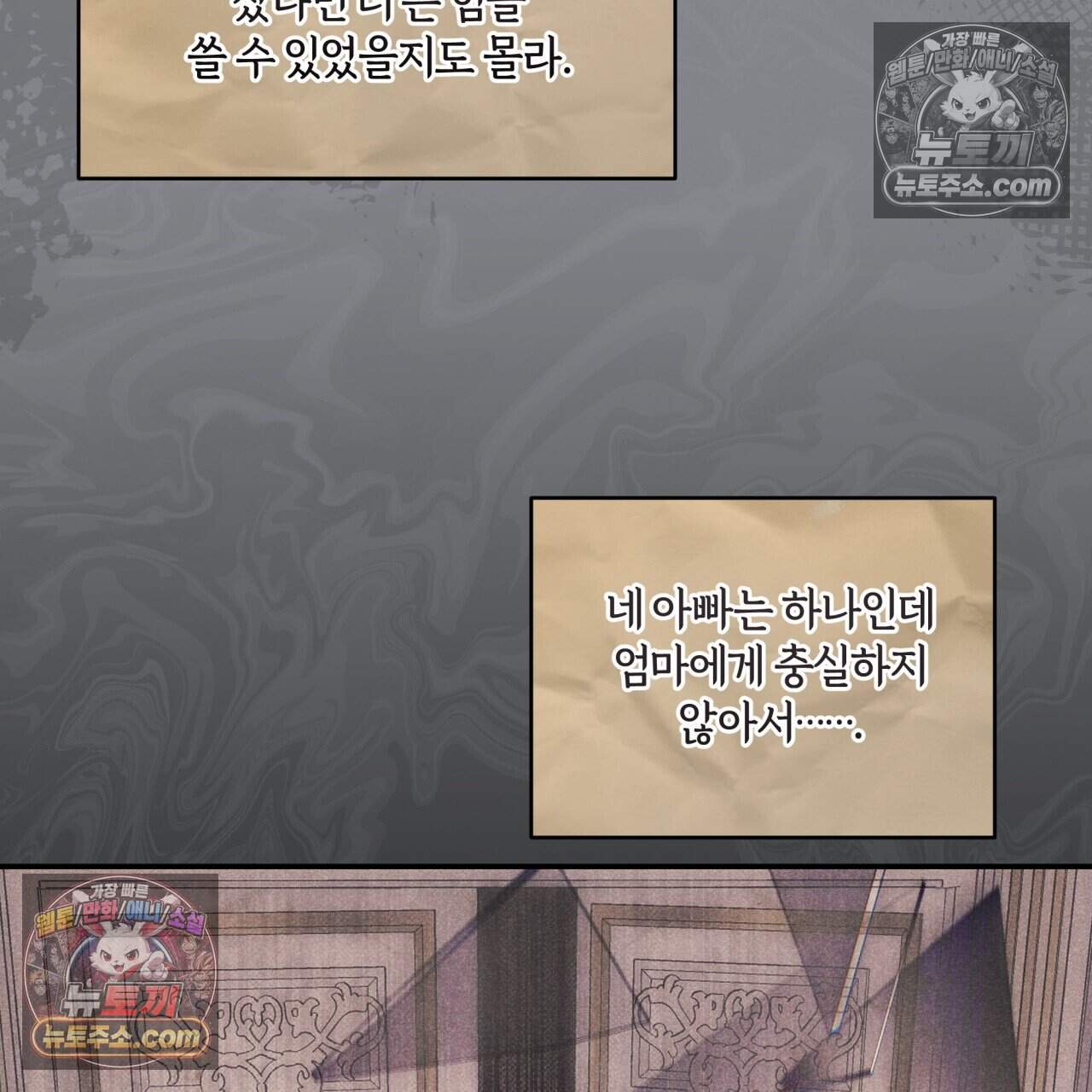 생일날 남편 다섯이 나타났다 29화 17