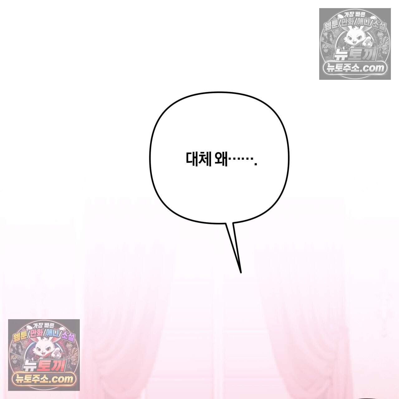 생일날 남편 다섯이 나타났다 29화 22