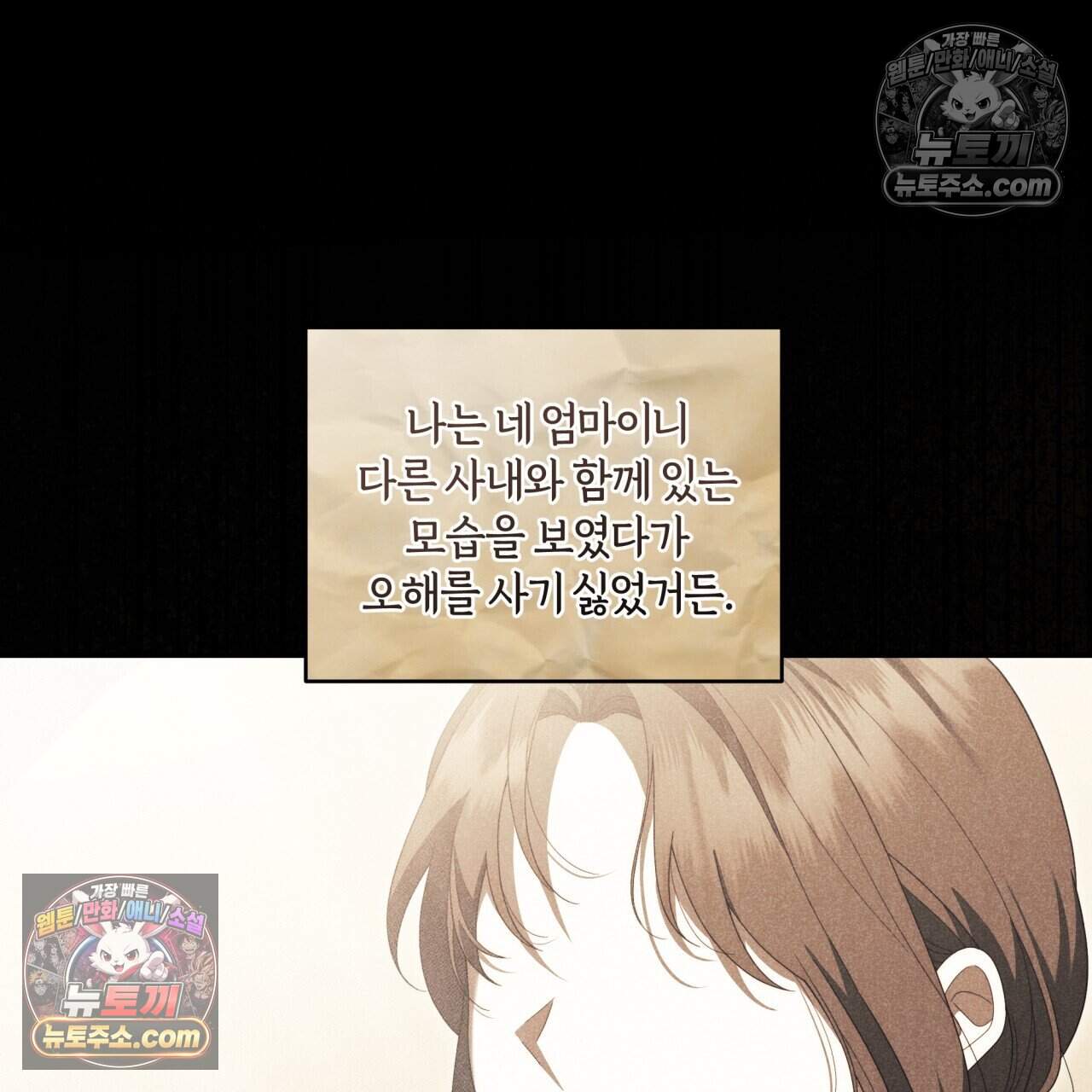생일날 남편 다섯이 나타났다 29화 27