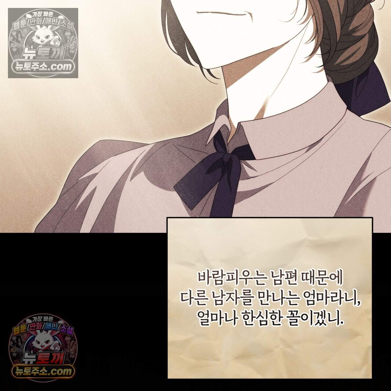 생일날 남편 다섯이 나타났다 29화 28