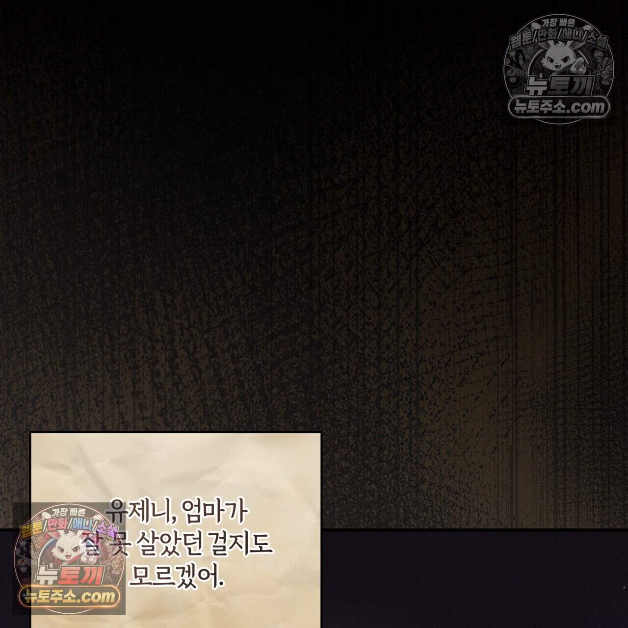 생일날 남편 다섯이 나타났다 29화 29