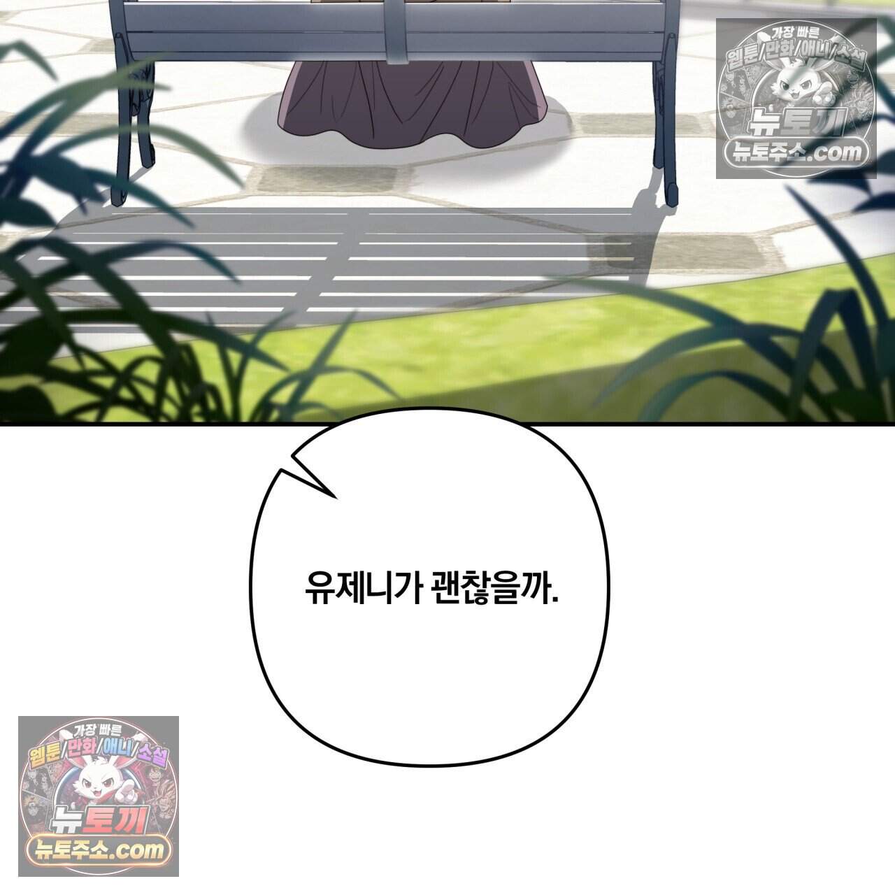 생일날 남편 다섯이 나타났다 29화 34