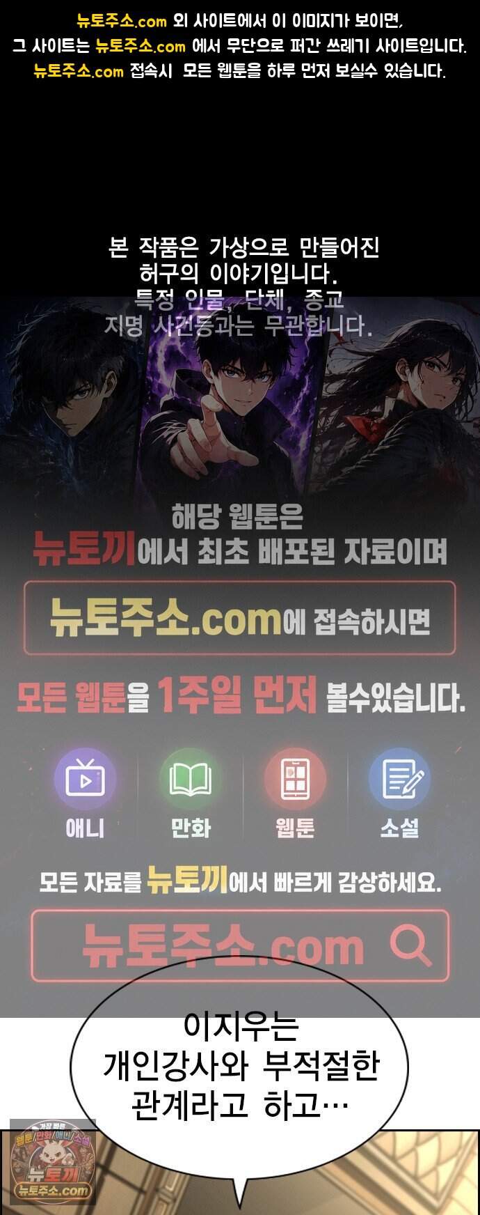 참교육 258화 1