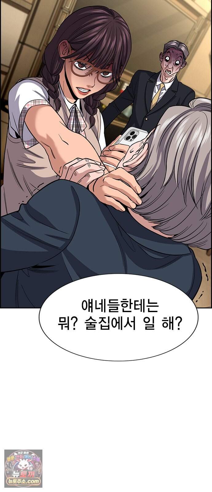 참교육 258화 2