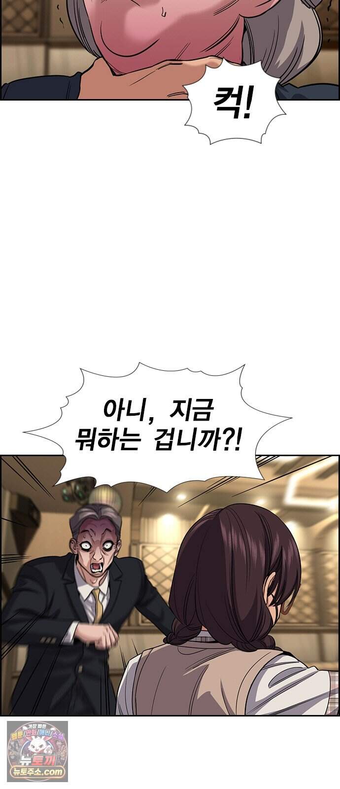 참교육 258화 4