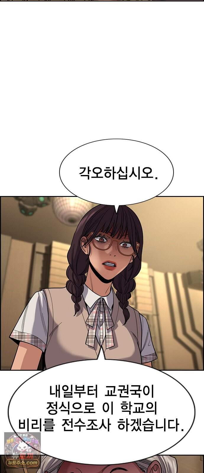참교육 258화 8