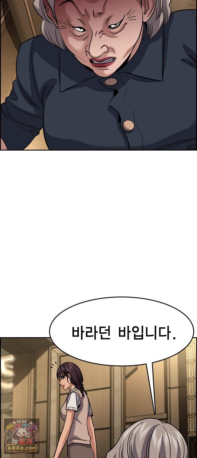 참교육 258화 9