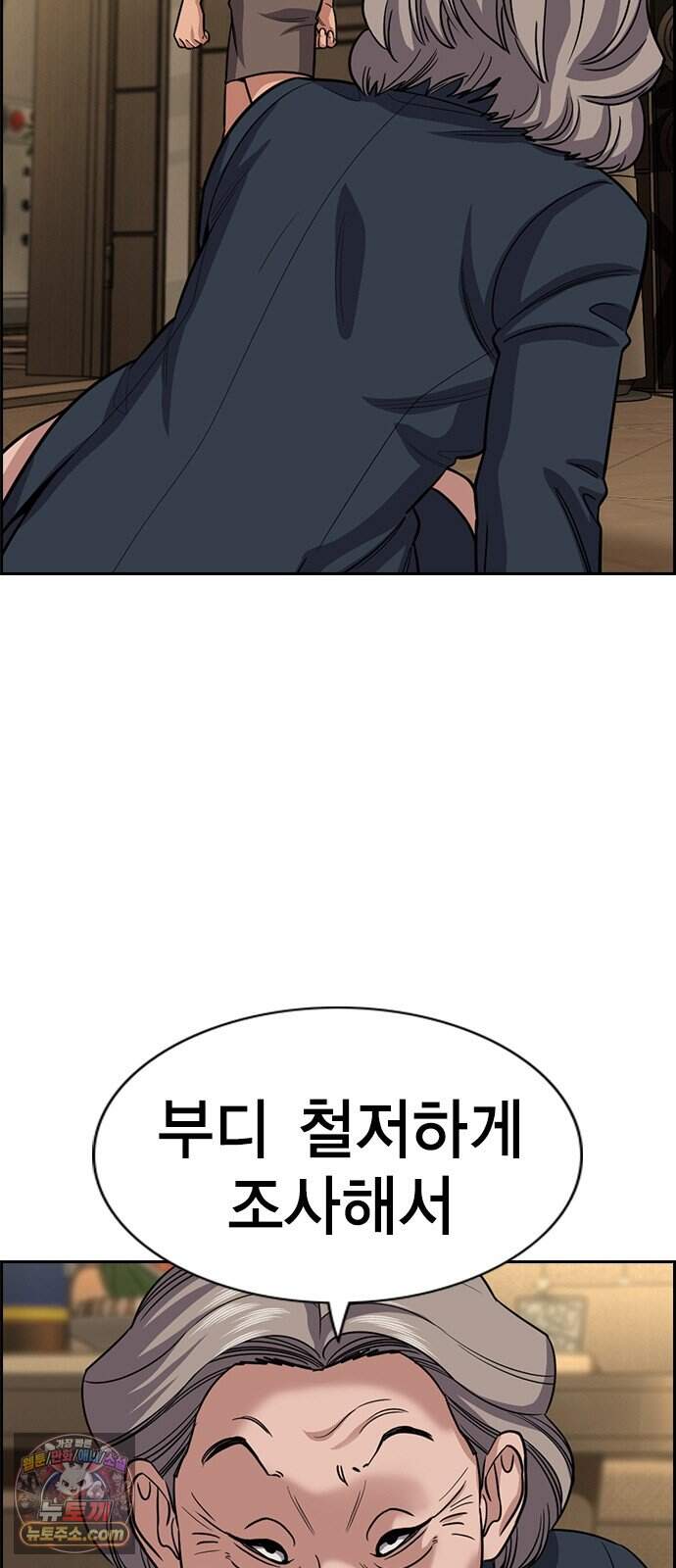 참교육 258화 10