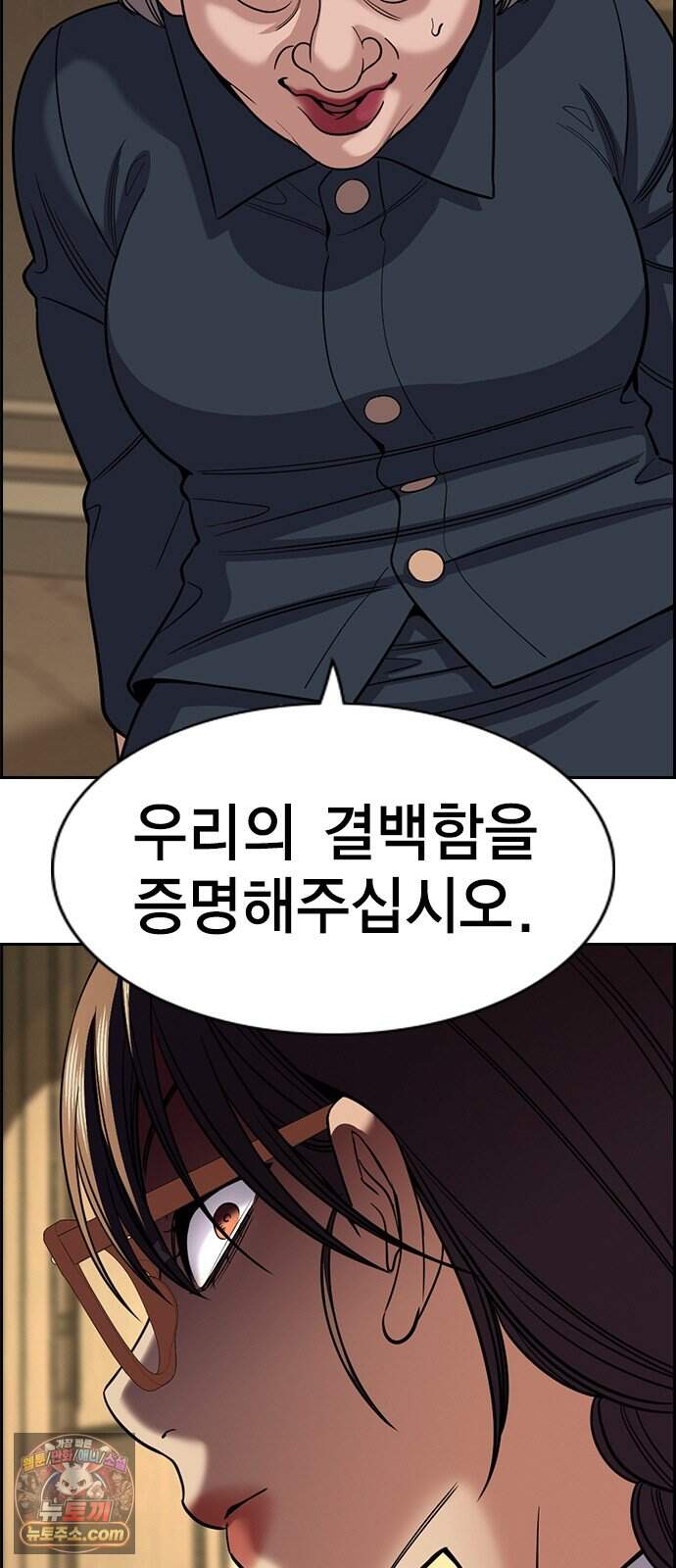 참교육 258화 11