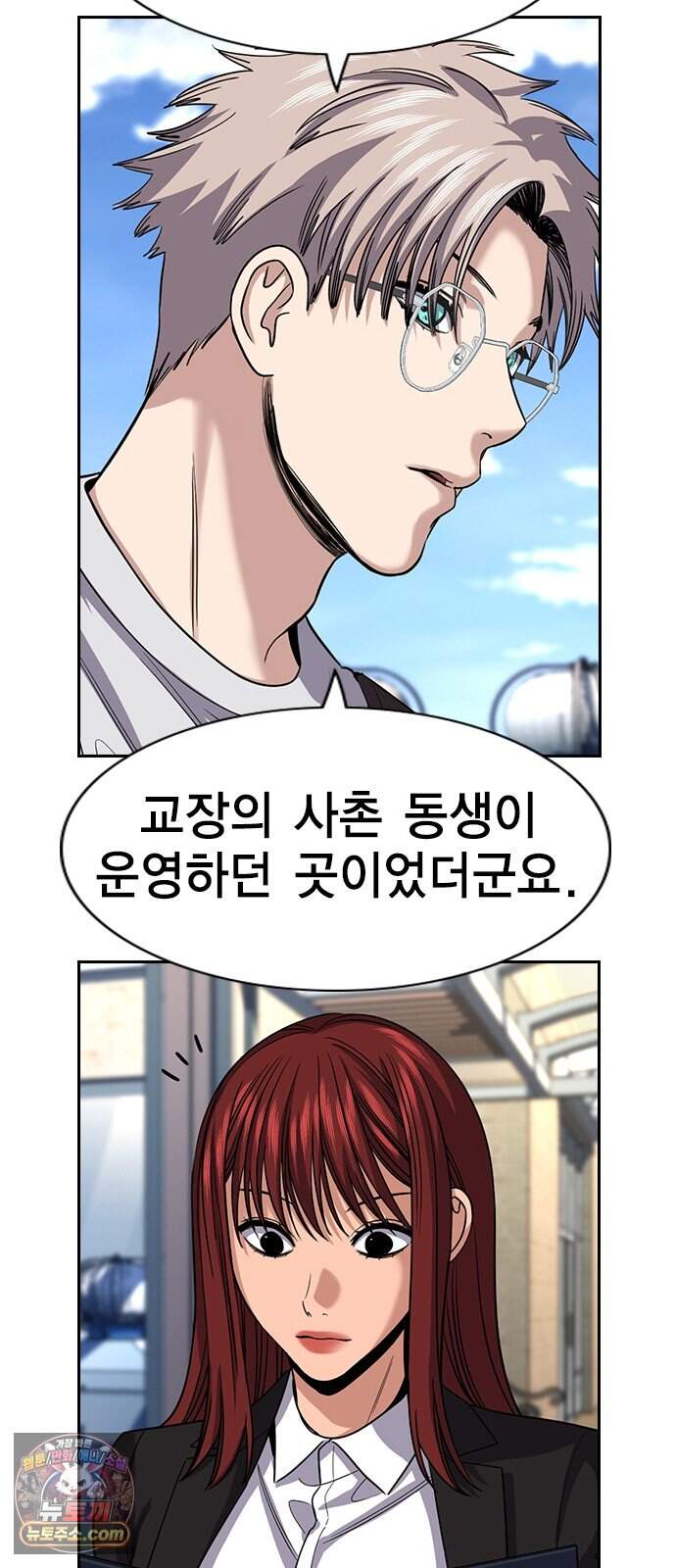 참교육 258화 15