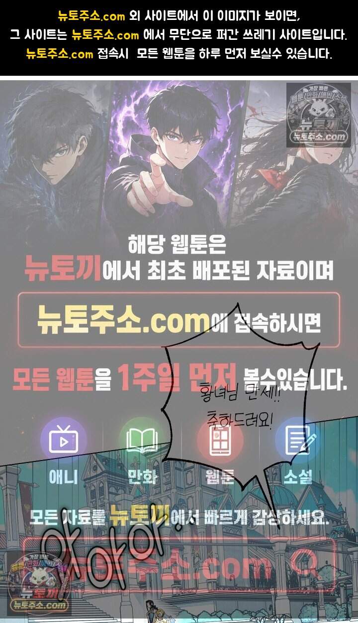 입술이 스치면 인연 10화 1