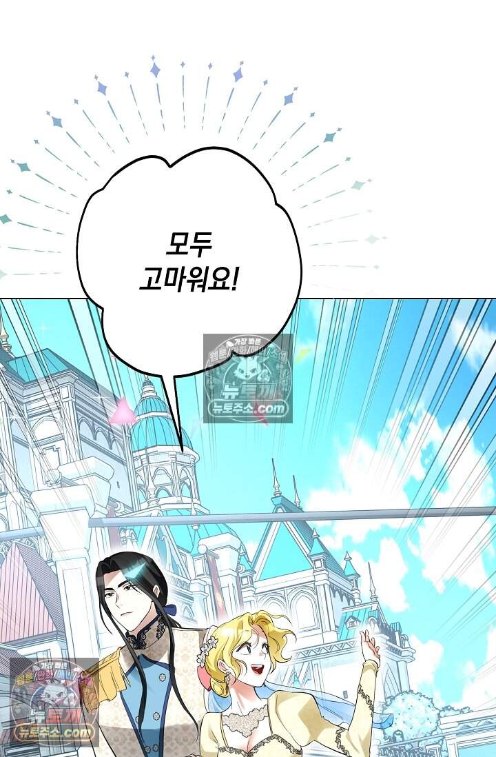 입술이 스치면 인연 10화 3
