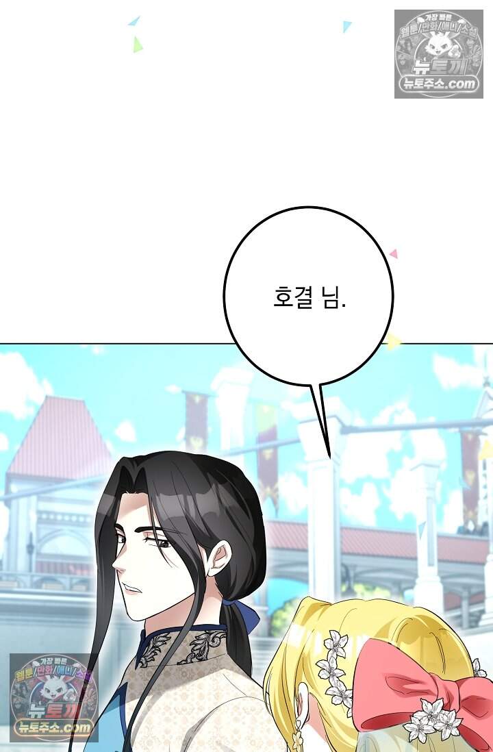 입술이 스치면 인연 10화 5