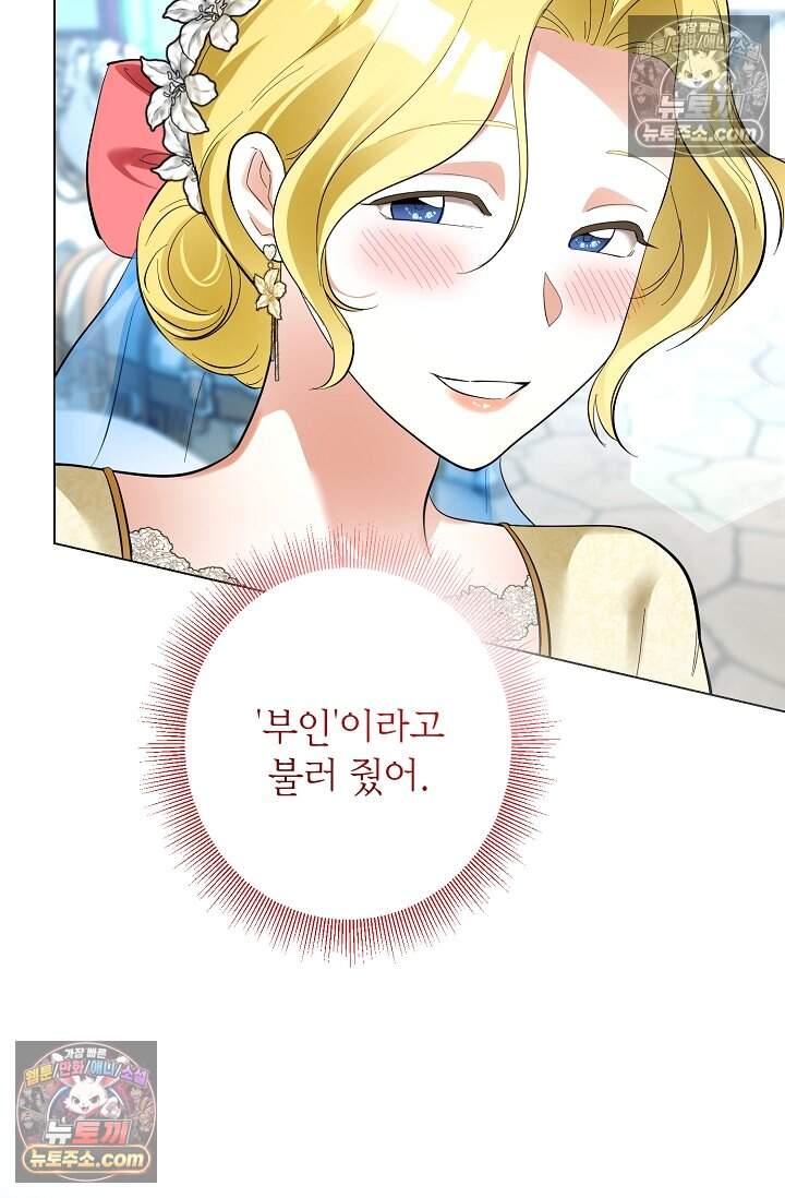 입술이 스치면 인연 10화 7