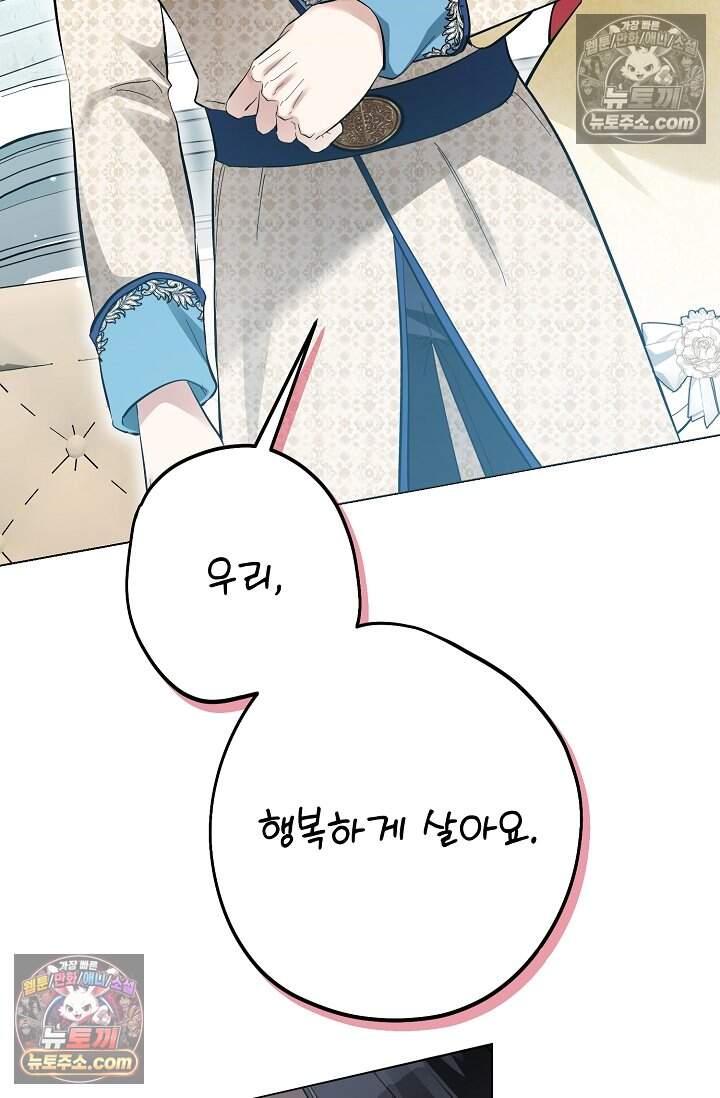 입술이 스치면 인연 10화 9