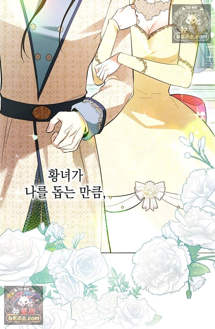 입술이 스치면 인연 10화 14