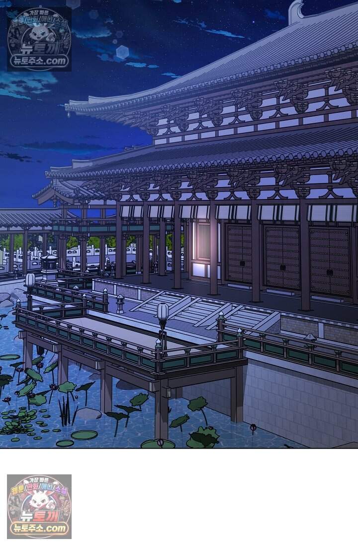 입술이 스치면 인연 10화 16