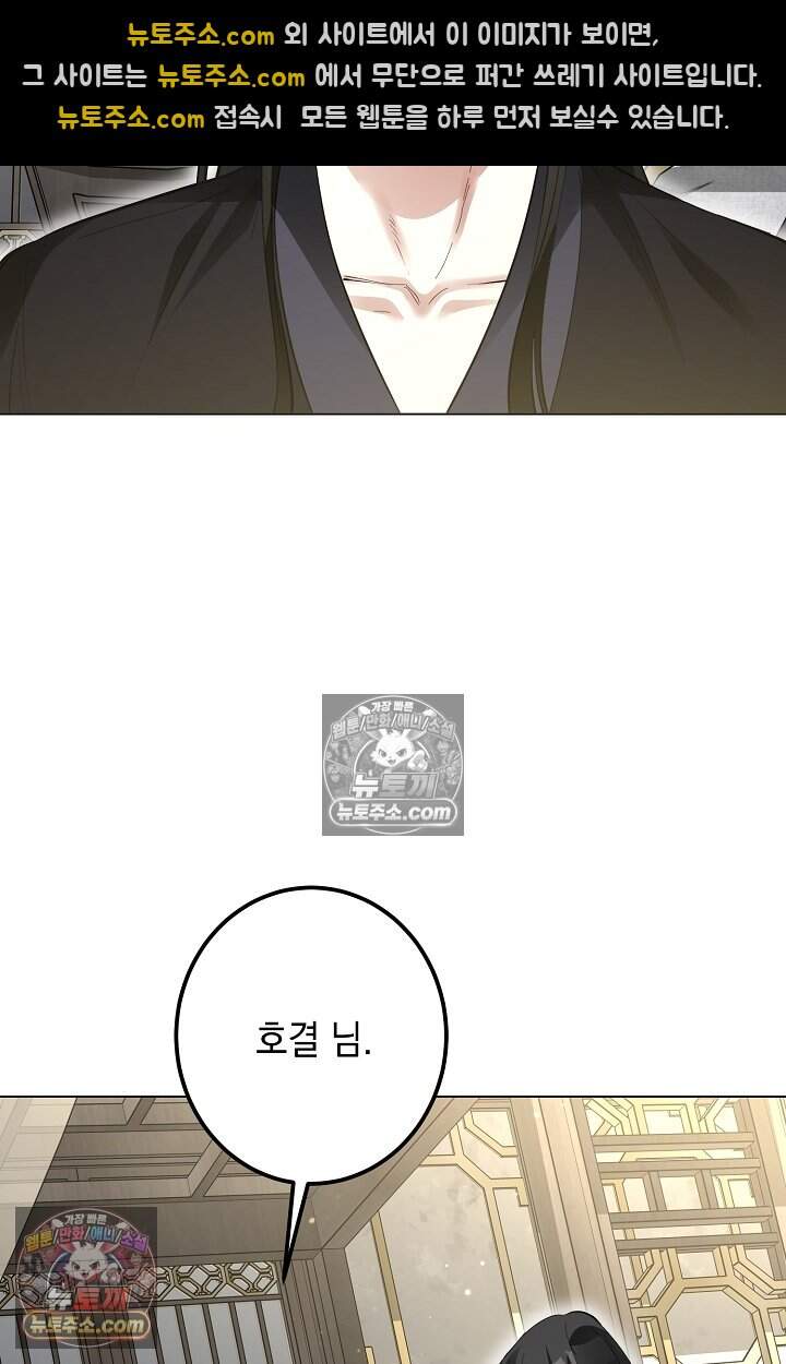입술이 스치면 인연 10화 18