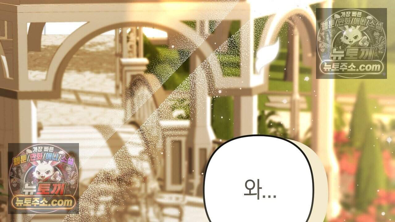 짝사랑과 정략결혼 했더니  4화 10
