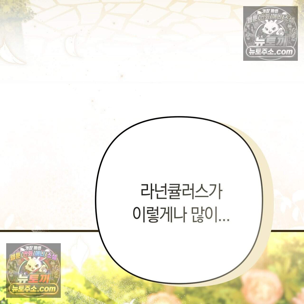 짝사랑과 정략결혼 했더니  4화 13