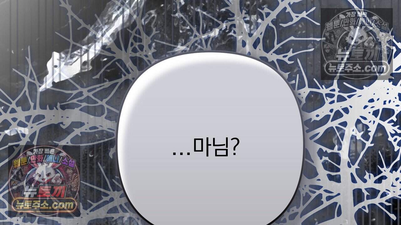 짝사랑과 정략결혼 했더니  13화 10