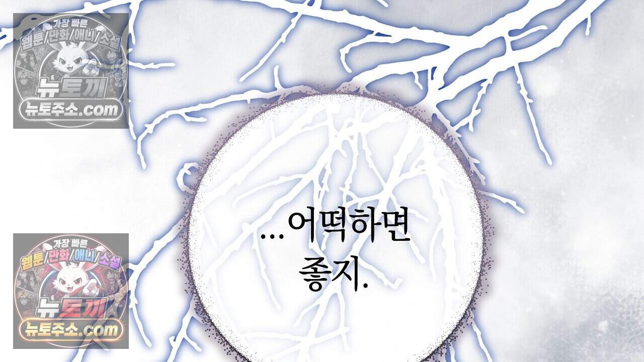 짝사랑과 정략결혼 했더니  13화 16