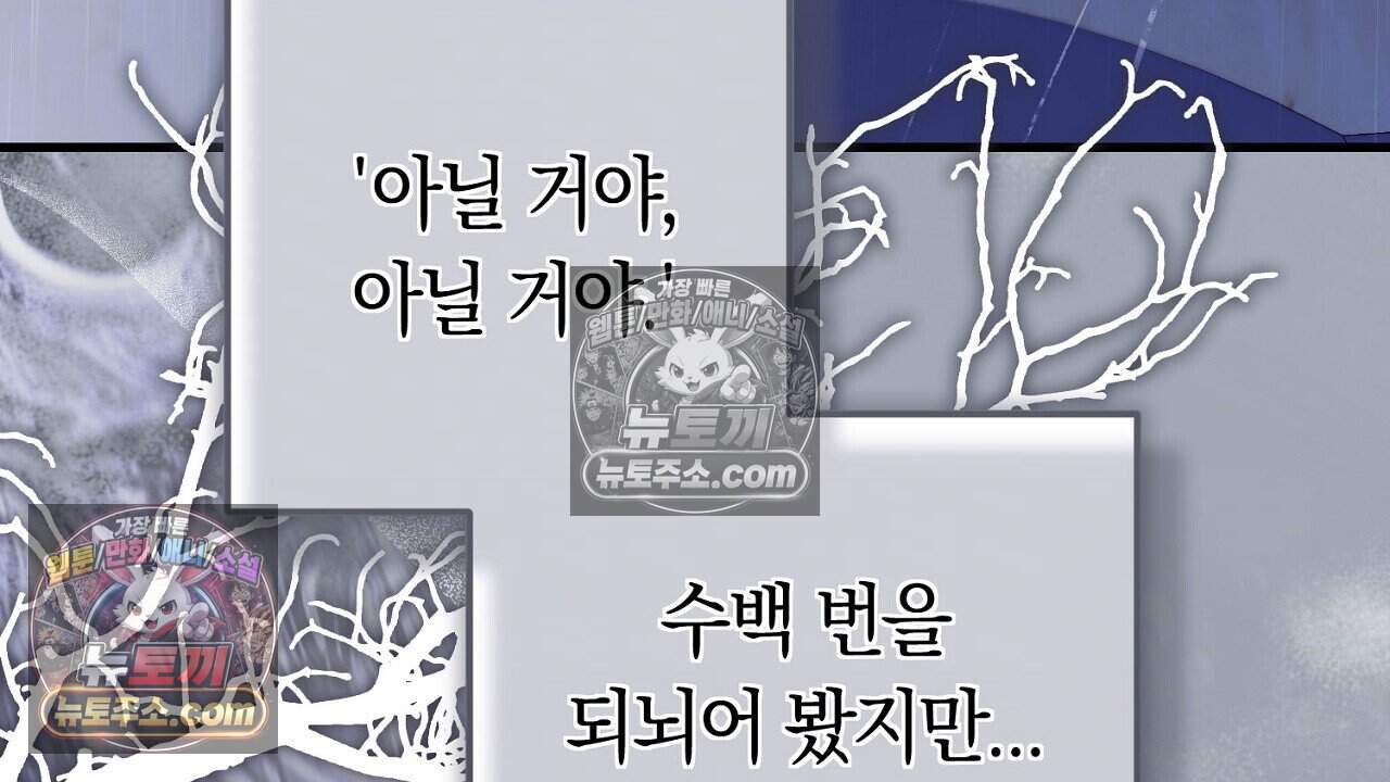 짝사랑과 정략결혼 했더니  13화 20