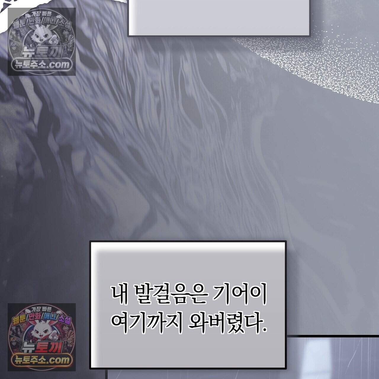 짝사랑과 정략결혼 했더니  13화 21