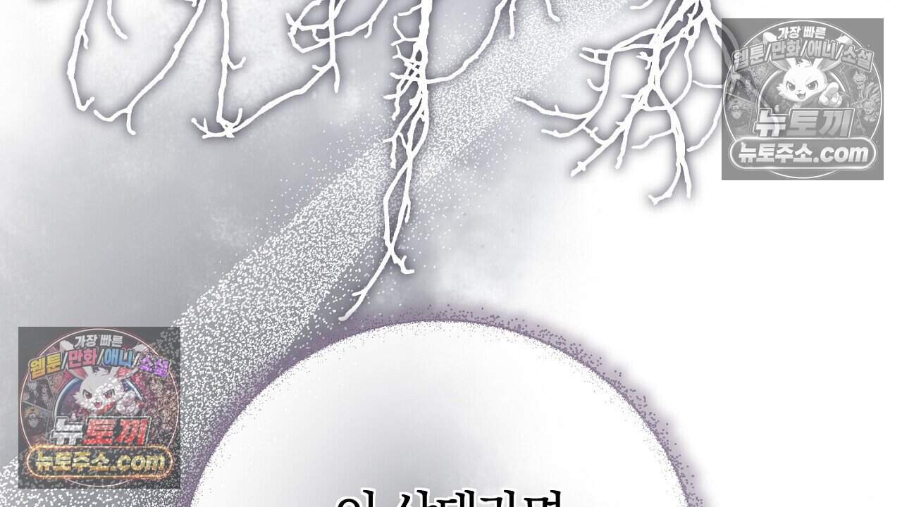 짝사랑과 정략결혼 했더니  13화 24