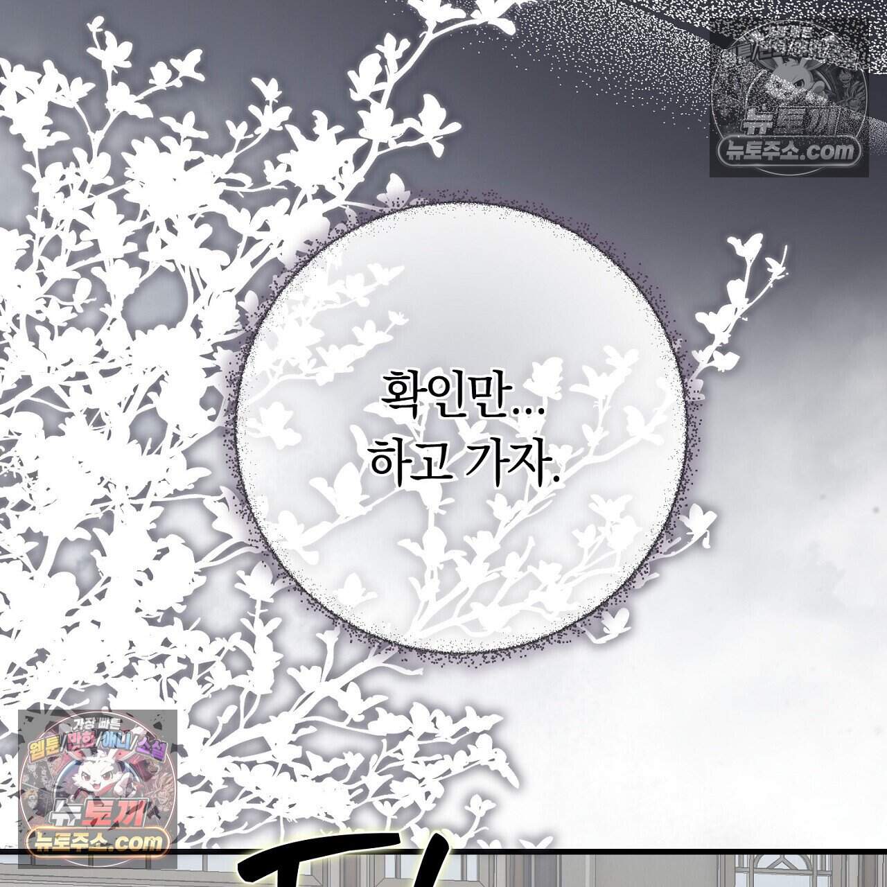짝사랑과 정략결혼 했더니  13화 27