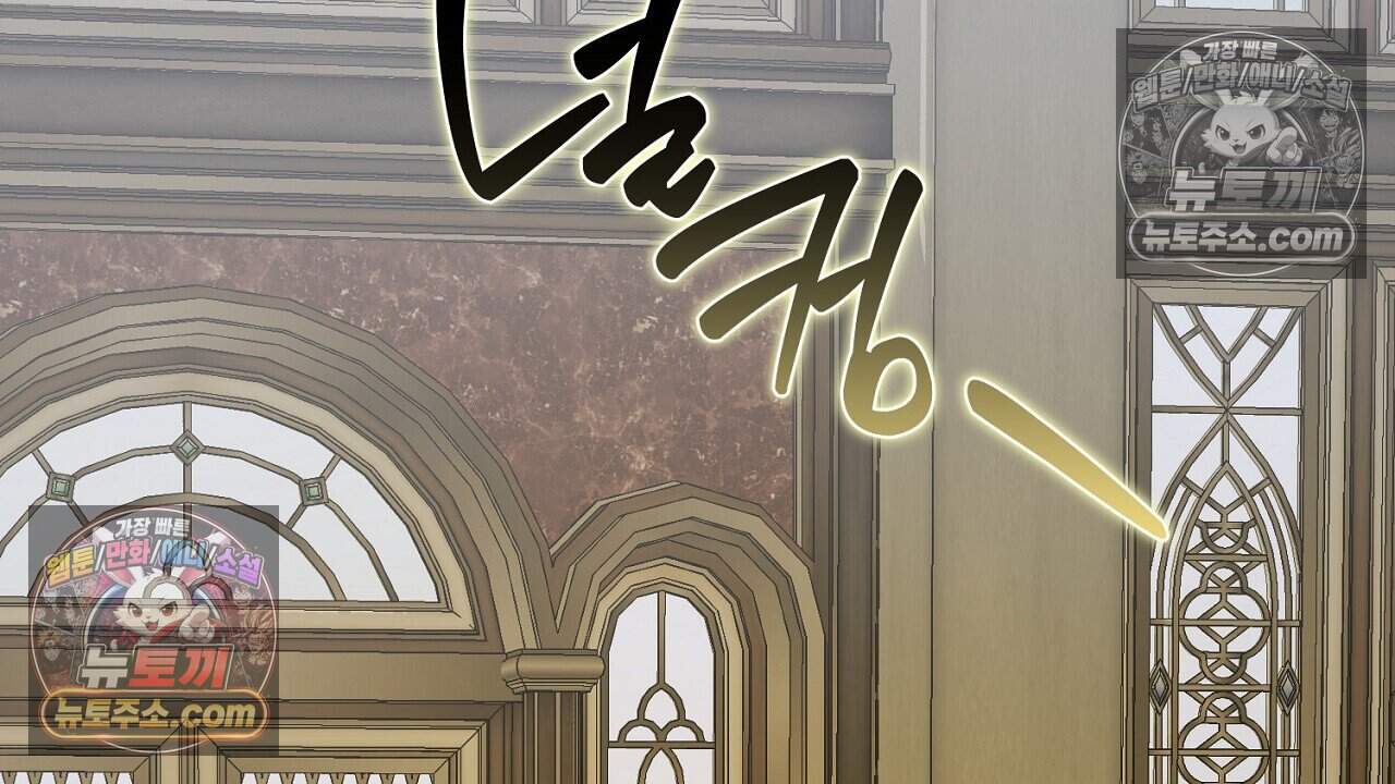 짝사랑과 정략결혼 했더니  13화 28