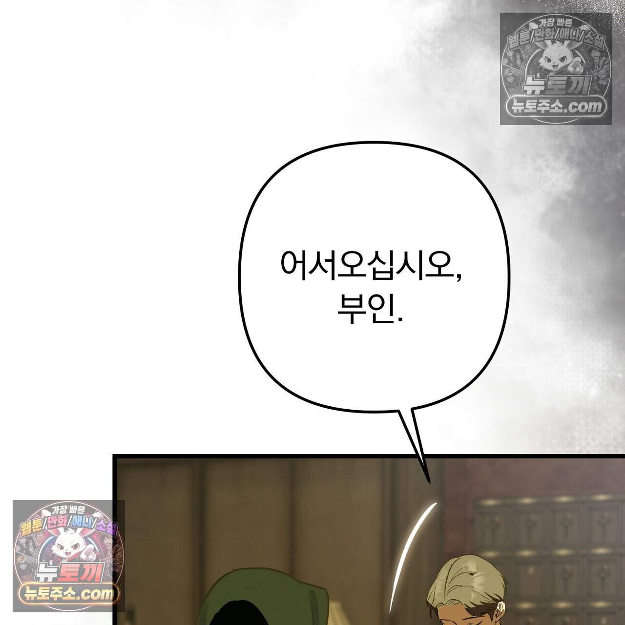 짝사랑과 정략결혼 했더니  13화 31