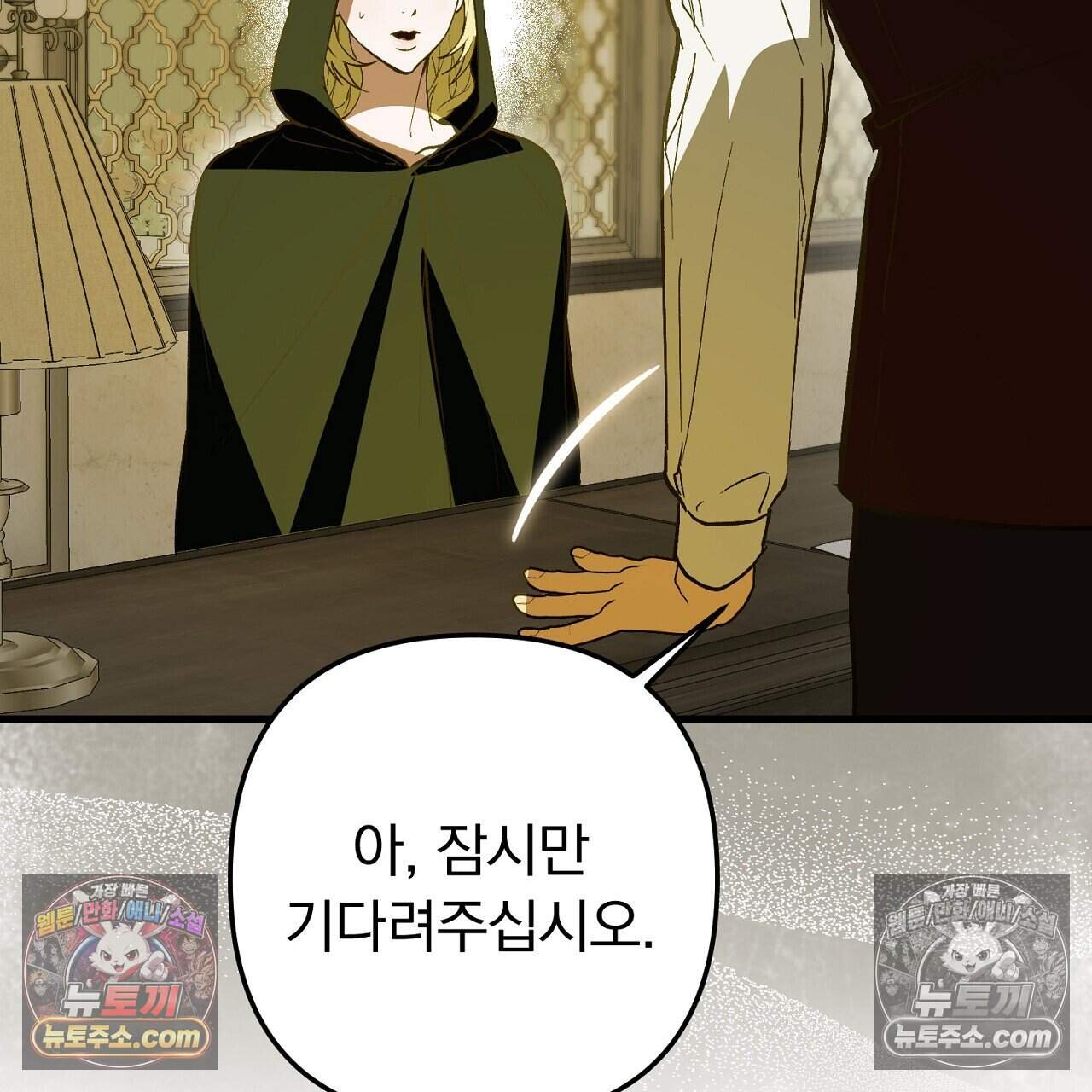 짝사랑과 정략결혼 했더니  13화 35