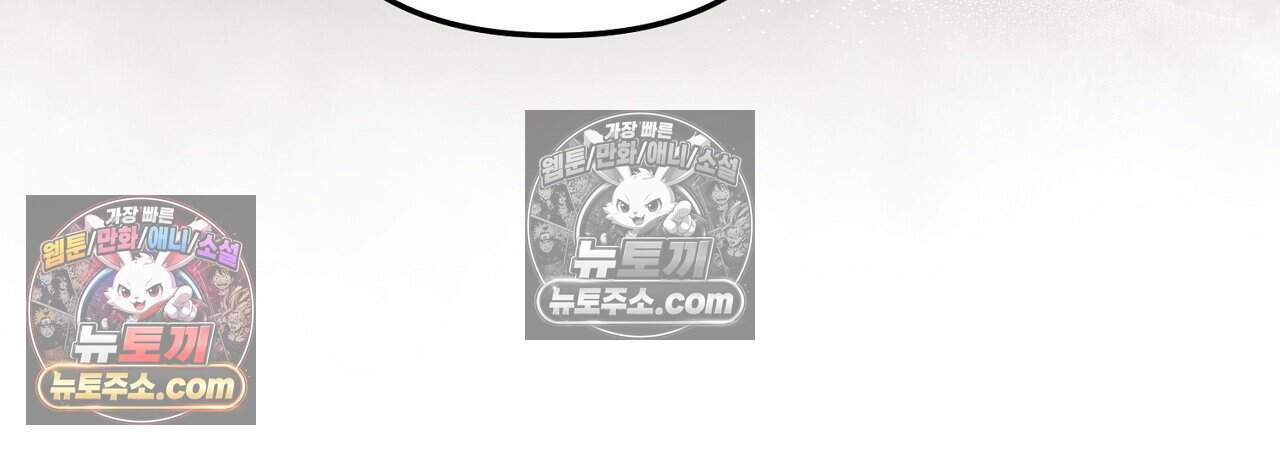 짝사랑과 정략결혼 했더니  13화 36