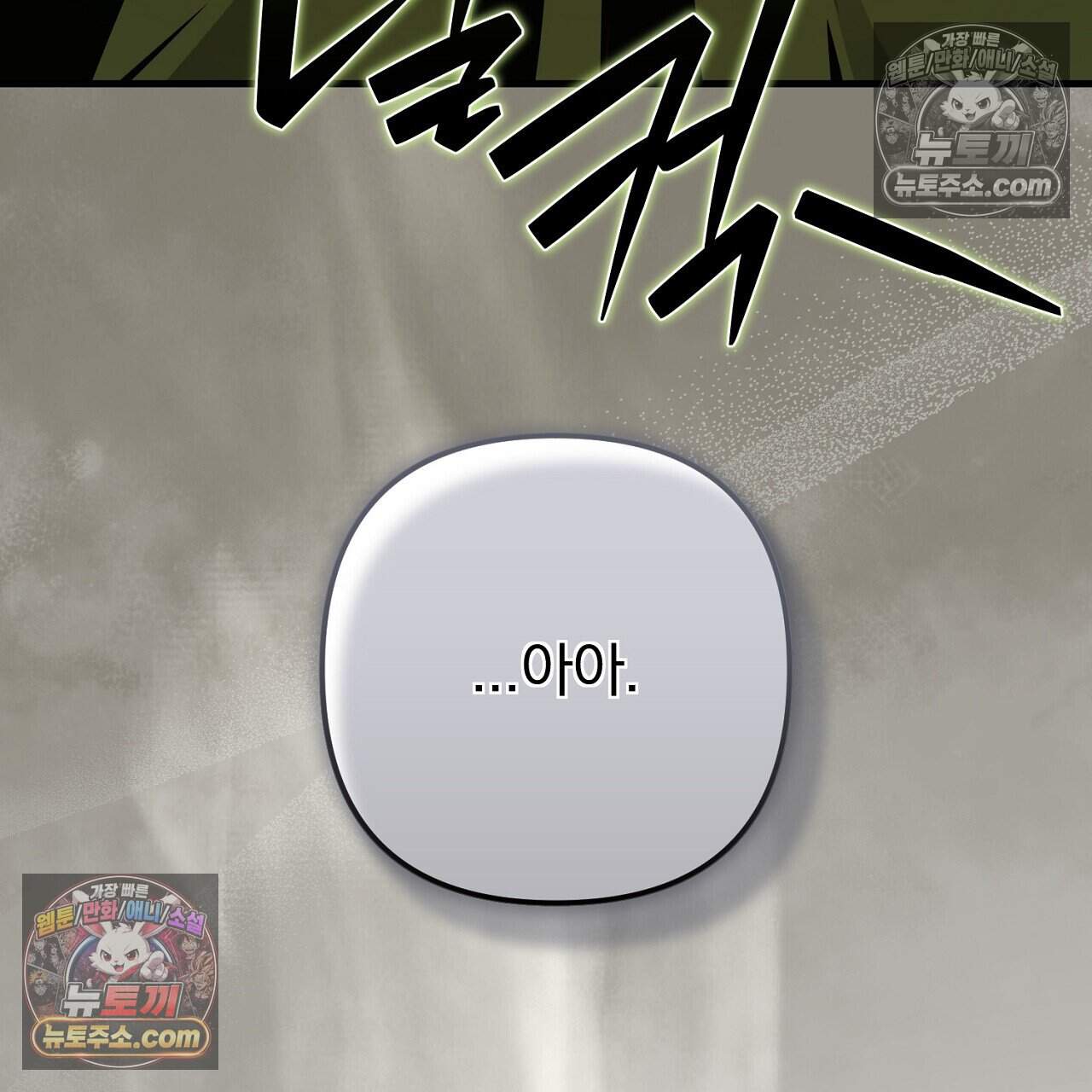 짝사랑과 정략결혼 했더니  13화 43