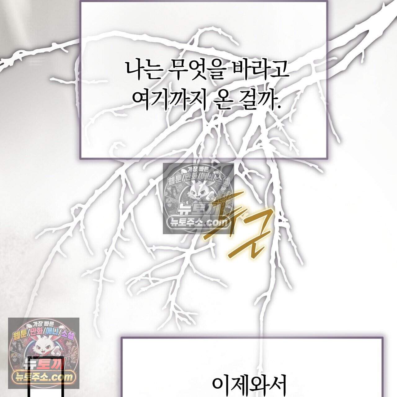 짝사랑과 정략결혼 했더니  13화 45