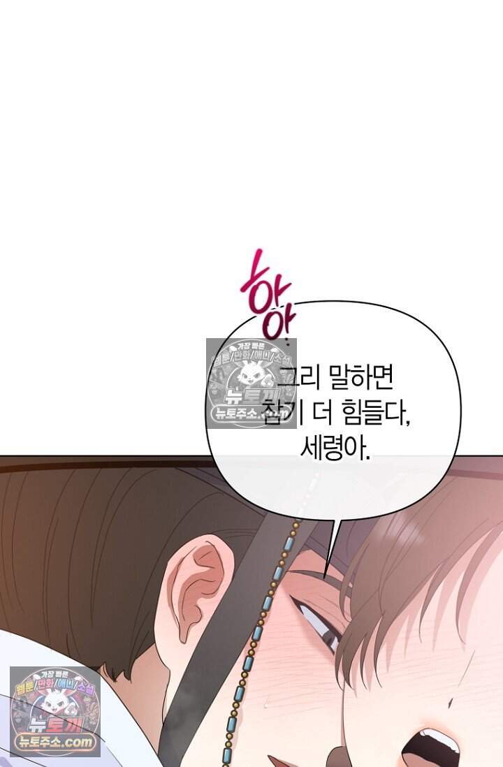 가락지놀음 14화 8