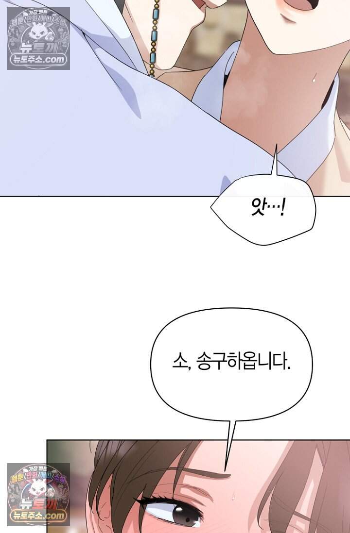 가락지놀음 14화 9