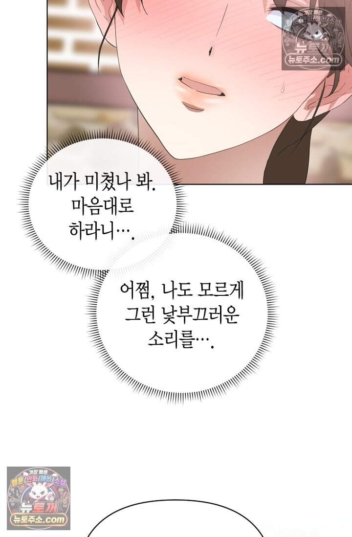 가락지놀음 14화 10
